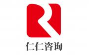 深圳市仁仁企業(yè)管理咨詢(xún)有限公司