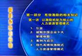 企業(yè)如何有效激勵員工