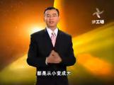 如何做個(gè)賺錢的總裁