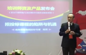 招投標(biāo)課程的陷阱與機遇
