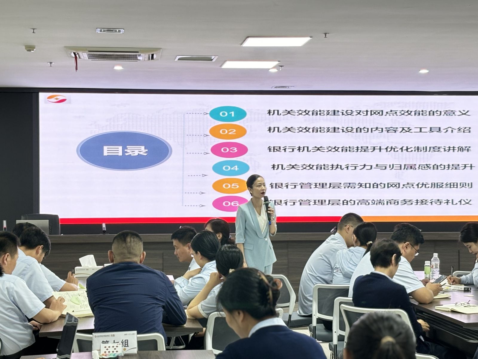 蔡玉.贛榆農(nóng)商銀行《銀行機關效能與行動力提升》培訓