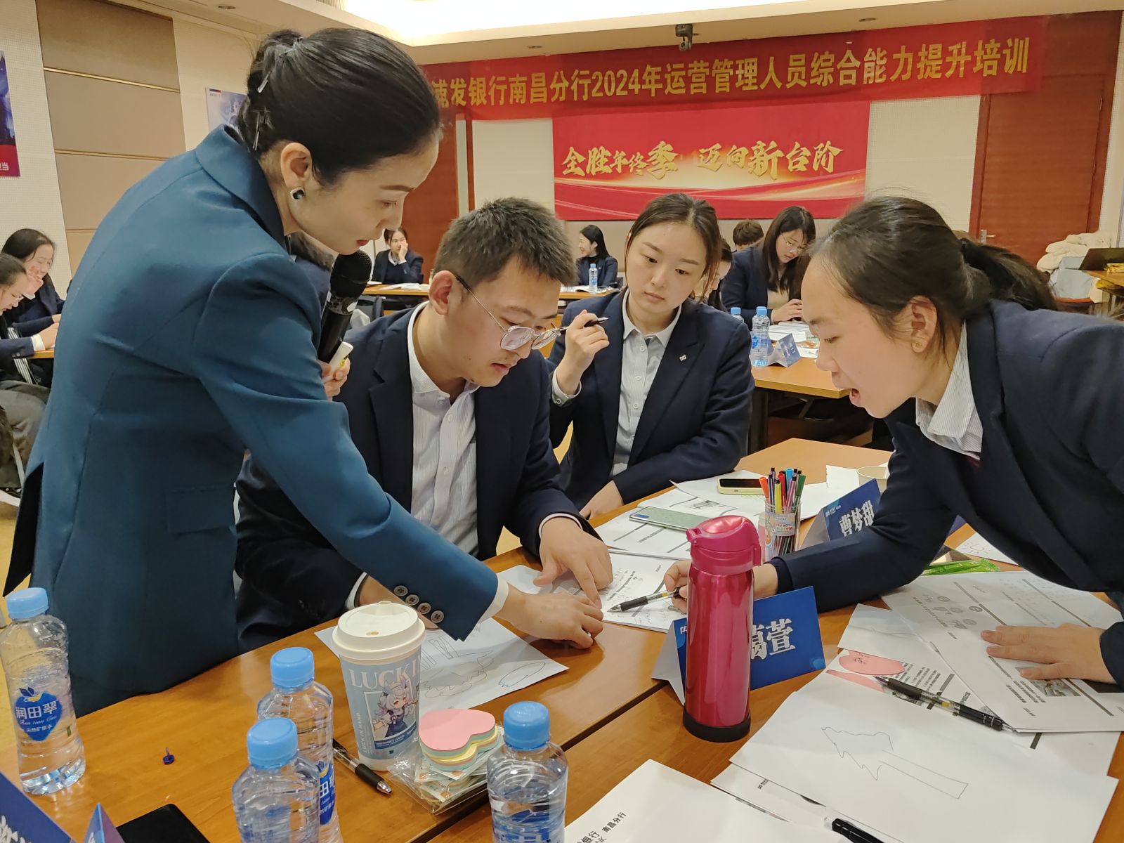蔡玉老師銀行培訓(xùn)