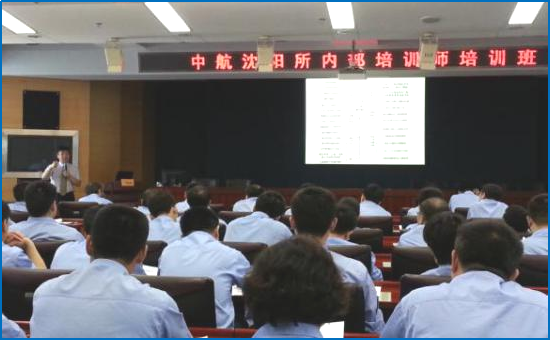 中航工業(yè)集團(tuán)-601沈陽飛機(jī)設(shè)計研究所